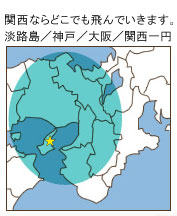 対応エリア.jpg